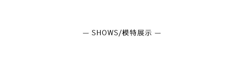 模特展示