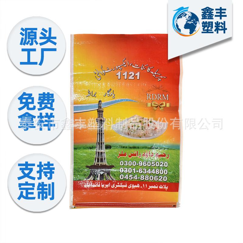 聚丙烯pp编织袋