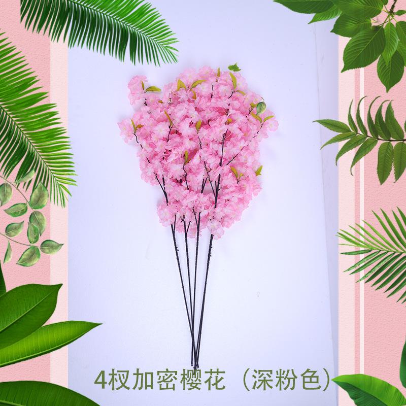 4杈加密樱花（深粉色）