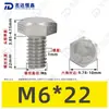 Tornillos de Máquina Hexagonales Externos de Acero Inoxidable 304 M1.6~M20, Cumplen con Din933, Pernos de Cabeza Hexagonal Directos de Fábrica