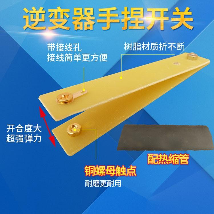 PVC开关片+热缩管.jpg