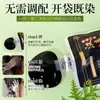 Hanfeng Crema Tinte para el Cabello de Dosis Única Herbal, Coloración Suave, Fragancia Floral, Tinte para el Cabello con Envase Transparente, Tinte para el Cabello del Fabricante