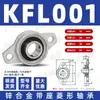 Rolamento de Flange com Diamante em Liga de Zinco KFL08 000 001 002 003 004 005 006 007