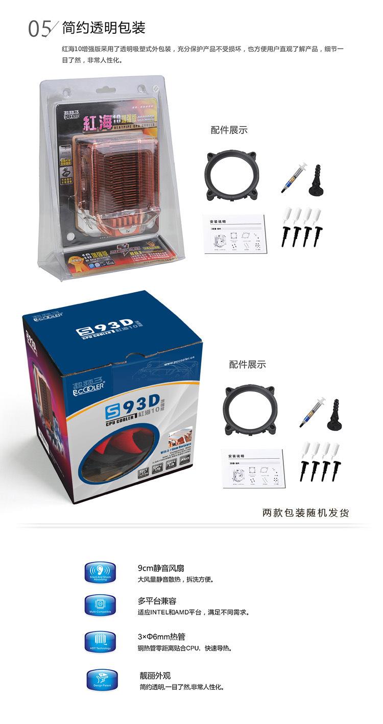 红海10版增强版 (1).jpg