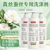 Detergente para Seda Xiangyun, Seda de Morera, Protege el Color, Fija el Color, Suavizante, Fragancia Neutra, Detergente para Lavar Seda