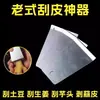 Item Quente de Celebridade da InternetDescascador de Gengibre, Removedor de Casca de Gengibre, Ferramenta de Descascar Específica para Cozinha, Gadget Doméstico Multifuncional