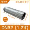 Tubo de aço inoxidável 304 com conector reto de rosca externa, tubo de água de rosca externa em ambas as pontas, resistente à corrosão e não propenso a ferrugem