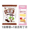 Tienda Oficial Insignia Copos de Coco Cubos de Coco Relleno Especial para Hornear Galletas Tiras de Coco Migas de Pastel Pan Migas Uso Comercial