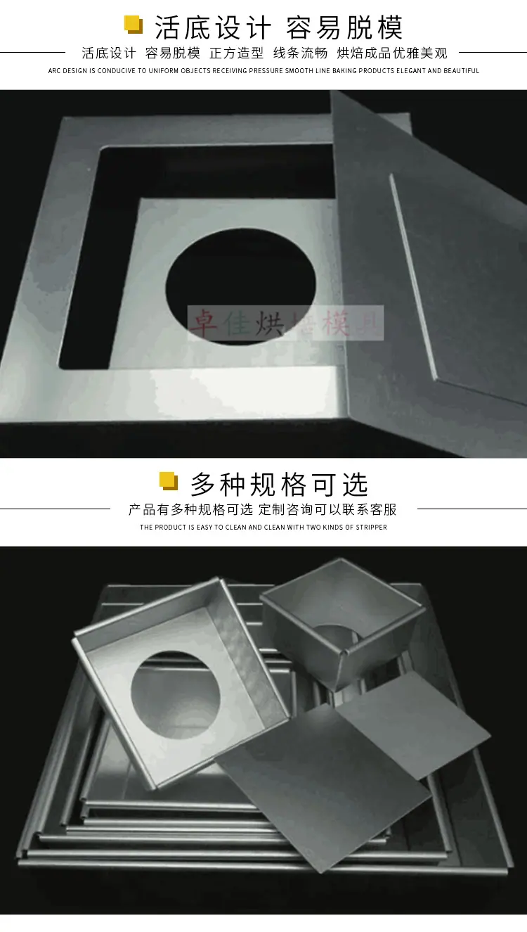 正方活底蛋糕模_08