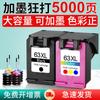 Adecuado para cartuchos de tinta Hp 63XL Hp2130 3630 3830 4520 4650 3632 F6U61A F6U62