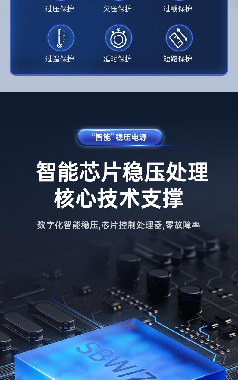 稳压器_08