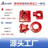 Mecanizado CNC de Ningbo: Juego completo de placas de asiento de válvula de fluido y conectores de brida de aluminio anodizado rojo