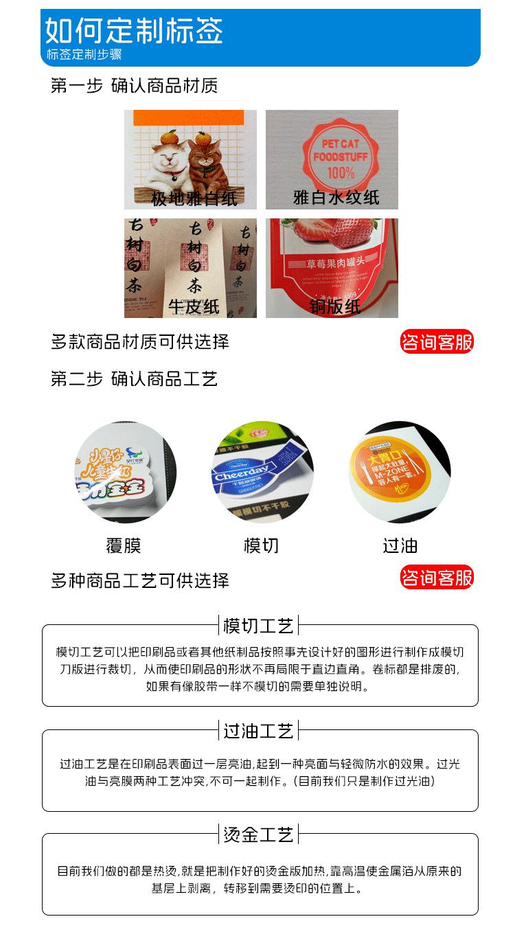 纸质卷装标签_10