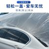 Cubierta de Polvo Gruesa Desechable de PE para Coche Ropa para Coche Plástico Transparente Impermeable y a Prueba de Polvo Ropa de Plástico para Coche al por Mayor