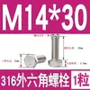 Tornillo Hexagonal Exterior de Acero Inoxidable 316 Perno Hexagonal Exterior M3M4M5M6M8M10M12M14M16M18M20M24