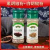 Mezcla de Pimienta Negra y Blanca en Polvo para Asar Bistec, Condimento para Barbacoa, Adobo, Uso Casero, Comino, Pimienta de Sichuan, Chile en Polvo, Embotellado