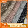 Tela de Encaje de Malla Bordada Nueva Moda Cuentas Manualidades Vestido Cheongsam para Mujer Tela para Vestido de Boda