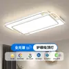 2025 Nova Lâmpada de Teto Inteligente para Sala de Estar Quatro Quartos e Dois Salões Pacote Lâmpadas para Casa Inteira Lâmpada Simples Moderna Elegante para Quarto Principal