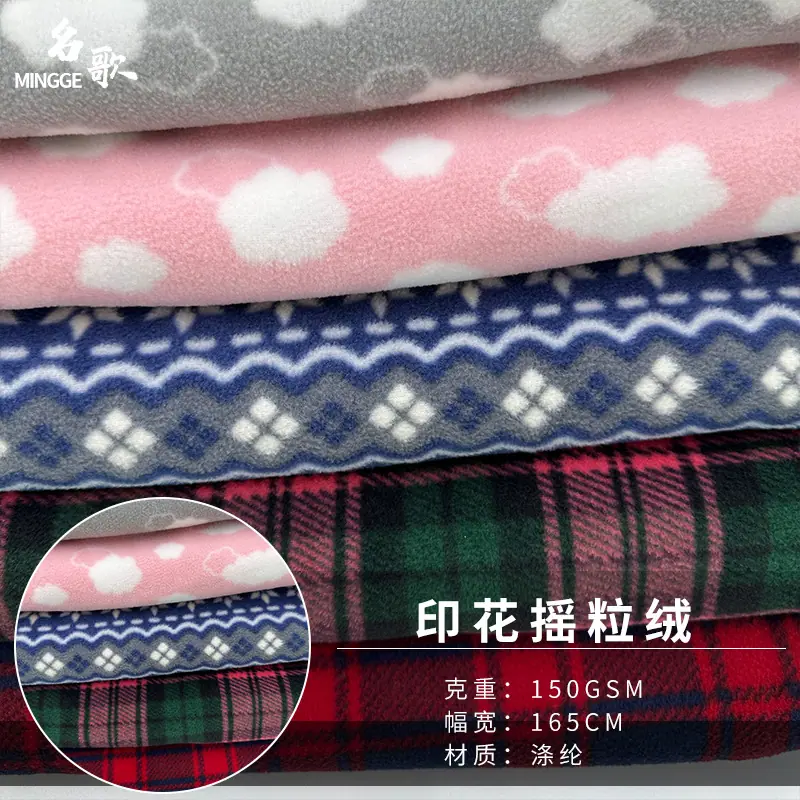 印花摇粒绒