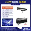 Luz LED de seguimiento de alta potencia de 880 W para bodas, conciertos, teatros y actuaciones.