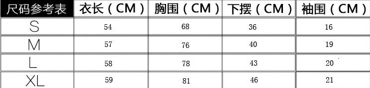 9018尺码表