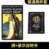 Baraja de Tarot Clásica Waite de 78 Cartas Centenaria para Principiantes, Juego Completo para Principiantes, Cartas Genuinas para Principiantes, Tarot sin Bordes