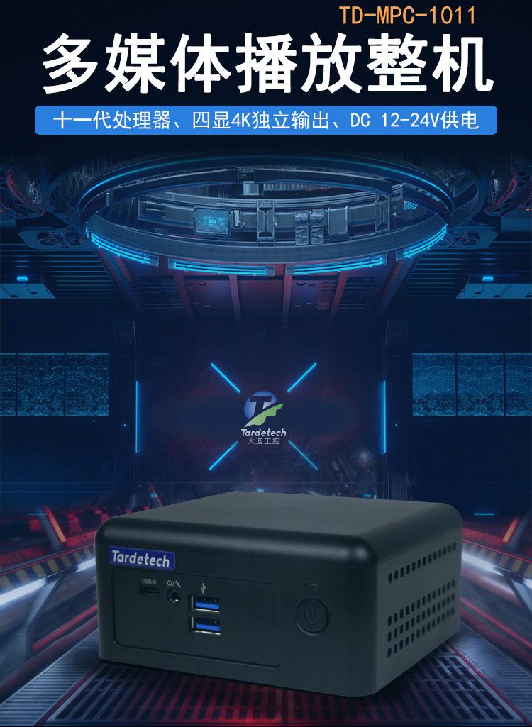 MPC-1011_01.jpg