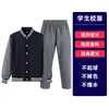 Estudantes do Ensino Médio e Fundamental Primavera e Outono Tops de Uniforme de Beisebol com Capuz Uniformes Escolares Meninos e Meninas Roupas Esportivas Datas Vermelho Azul Marinho Norte e Grande Pertence