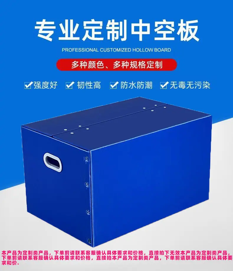 防静电中空板箱