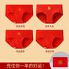 Conjunto de Presente Feminino Vermelho Primavera/Verão 2026 com 4 Peças Cuecas Antibacterianas Ano do Cavalo Roupa Íntima Festiva do Ano do Zodíaco