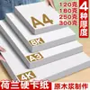 Papel Cartão Branco Holandês 4K A4 Lápis de Cor Marcador Papel para Desenho Estudante Jornal Artesanal Caderno de Esboços Atacado