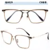Montura de gafas de moda ultraligera cómoda de celebridad de internet, montura cuadrada de medio titanio, estilo Ins Xiaohongshu, se puede equipar con miopía, venta al por mayor, lote mixto