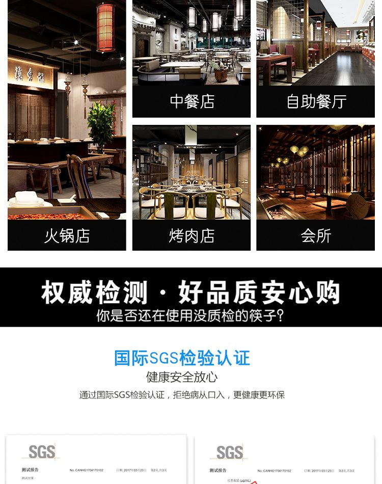 合金筷柄_12