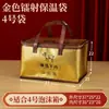 En stock Bolsa Isotérmica para Alimentos Congelados de Res y Cordero Caja Especial de Espuma Postal Bolsa Tote Engrosada para Conservar el Frío y la Frescura