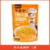 Tempero para macarrão quente e seco de Wuhan, pacote de tempero para macarrão de café da manhã em casa, macarrão misto especial, molho tempero instantâneo