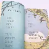 Falando por Fan Fa Jia, Material de Leitura Educacional para Alunos, Publicado pela Changjiang Literature and Art Publishing House