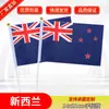 Suministro puntual de fábrica 8 14*21 Bandera de mano de Nueva Zelanda bandera roja pequeña bandera pequeña del mundo venta al por mayor