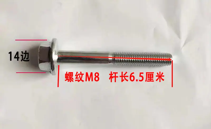 桁架螺丝6.5