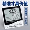 Medidor Industrial de Temperatura y Humedad Termómetro Digital de Precisión de Laboratorio Pantalla para Invernadero de Cría Medidor Especial para Interiores del Hogar