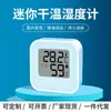 Fabricante novo mini medidor eletrônico de temperatura e umidade para ambientes internos e externos, casa, quarto de bebê, estufa, termômetro, termômetro eletrônico