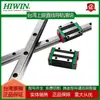 Trilho Deslizante de Guia Linear HIWIN Shangyin HGH/H15/20/25/30/35/45/55CACC Trilho