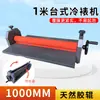 Máquina laminadora en frío manual de 750, máquina laminadora de película de laminación en frío, máquina laminadora de publicidad de 1.6 m, máquina de prensado de película de 650, máquina laminadora de 1000