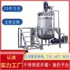 Fabricante Original Personaliza Tanques Misturadores de Aço Inoxidável para Líquidos Alimentícios, Produtos Químicos de Uso Diário e Detergente para Roupas de Grande Capacidade Anualmente