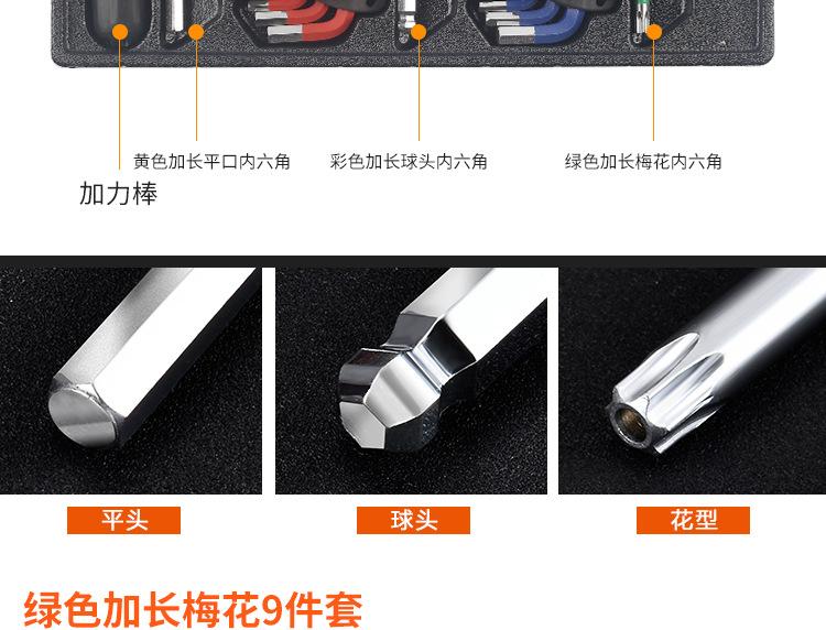 内六角套装_09.jpg