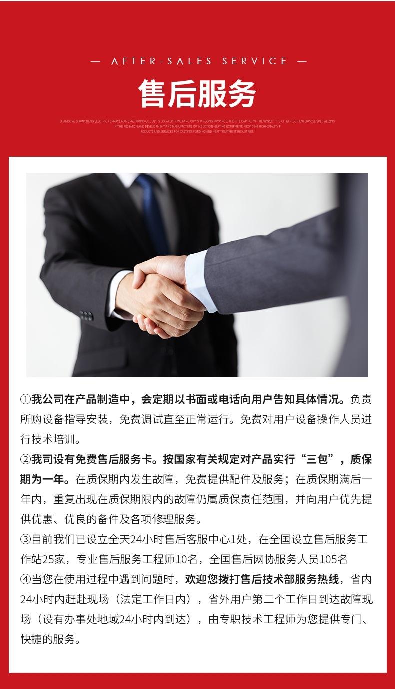 IGBT高周波快速熔炼炉详情k(5)_010.jpg