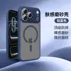 Adequado para Capa de Celular Iphone18Promax, Capa Magnética Fosca com Sensação de Pele Refrescante, Capa Protetora Anti-Queda para Apple 16Pro