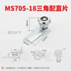 MS705-18-25-28-36-40 Cerradura Extendida de Cabeza Plana Triángulo Caja de Distribución Cerradura Cilíndrica Engrosada Caja de Distribución para el Hogar