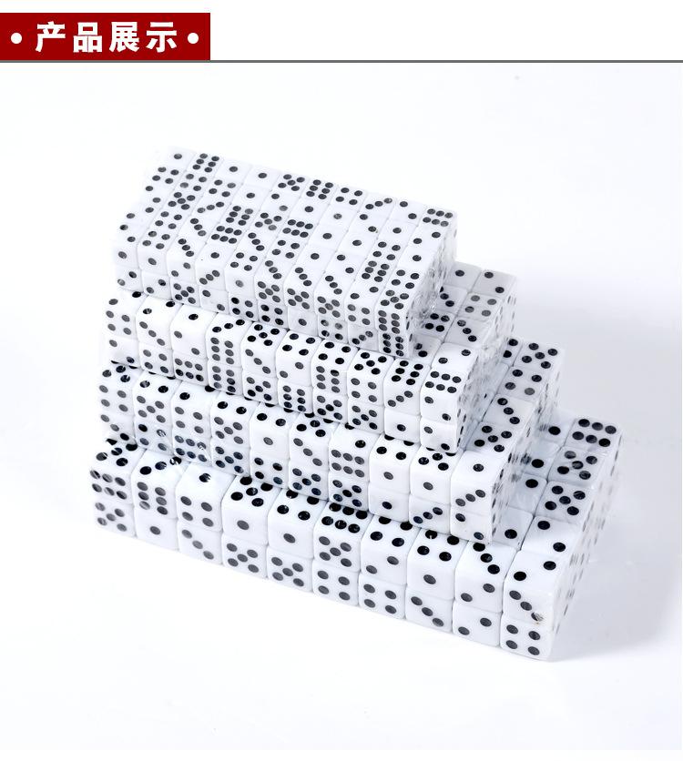 白底黑点直角色子_11.jpg