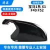 Adecuado para 16-22 Carcasa de Espejo Retrovisor X1 Serie 1 F52 F49 Carcasa de Espejo de Reversa Marco de Lente Señal de Giro