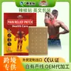 Parches de pimienta personalizados transfronterizos para cuello, hombro, cintura y articulaciones de las piernas, fabricante de parches Babu, populares en Shopee y Xiyin